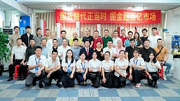 新品亮劍·國(guó)貨崛起丨靈科伺服超聲波新品發(fā)布會(huì)成功舉辦！